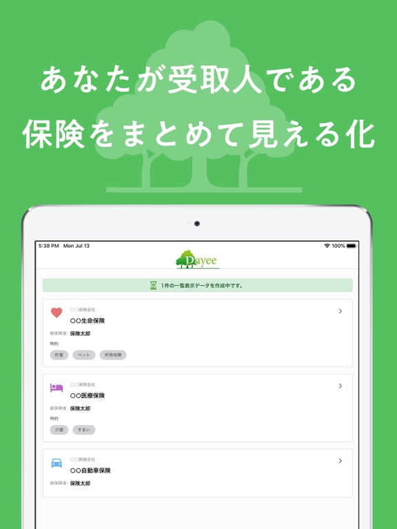 Screenshot #4 pour Payee