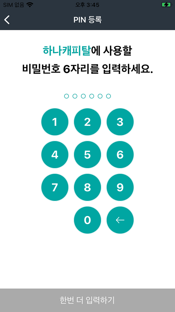 하나캐피탈 통합 인증시스템