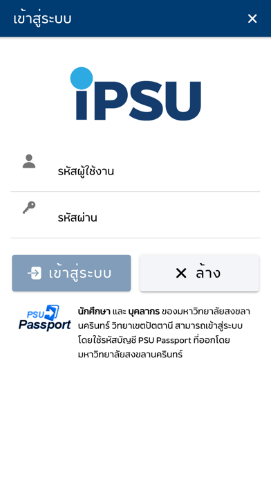 iPSU Screenshot