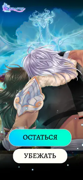 Game screenshot Eldarya - Fantasy otome game apk