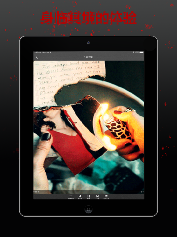 有声鬼故事大全·深夜鬼故事