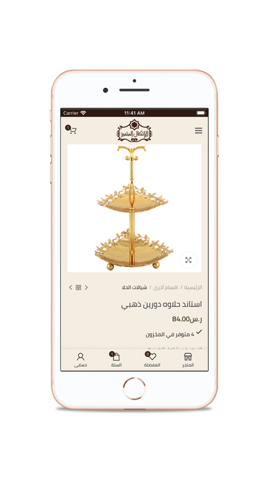 Al Etekal Almutamayiz Screenshot
