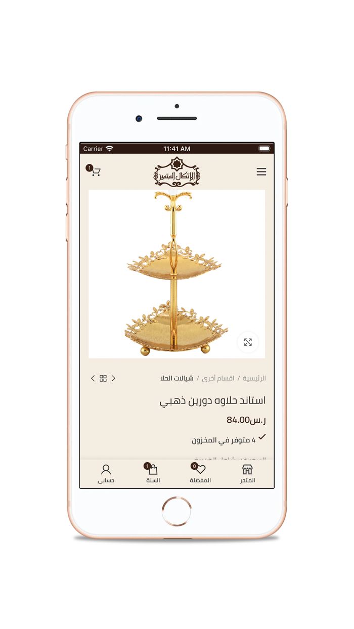 Al Etekal Almutamayiz