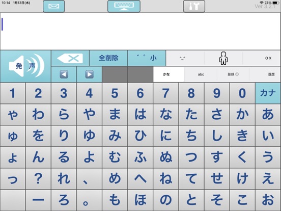 Screenshot #5 pour KanaTalkPlus