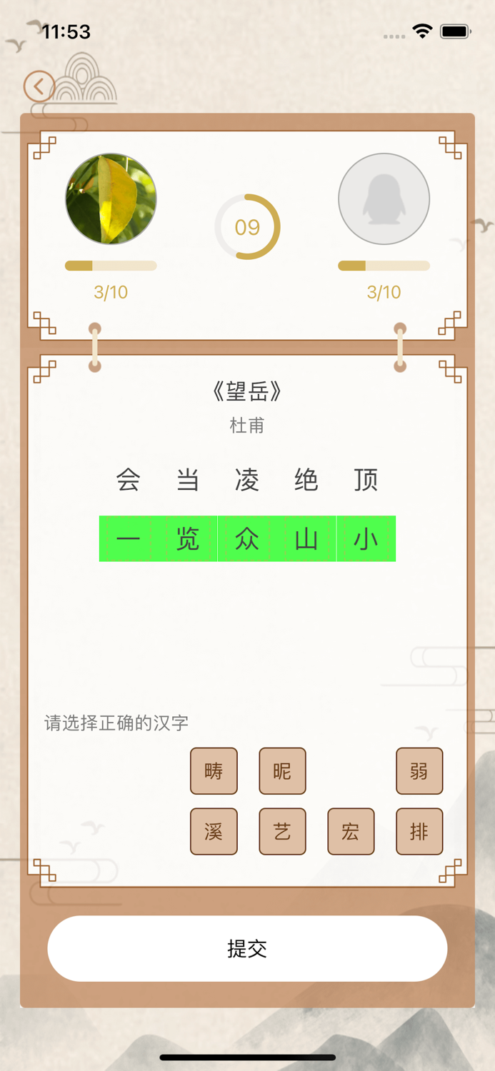 古诗词典-不一样的诗词