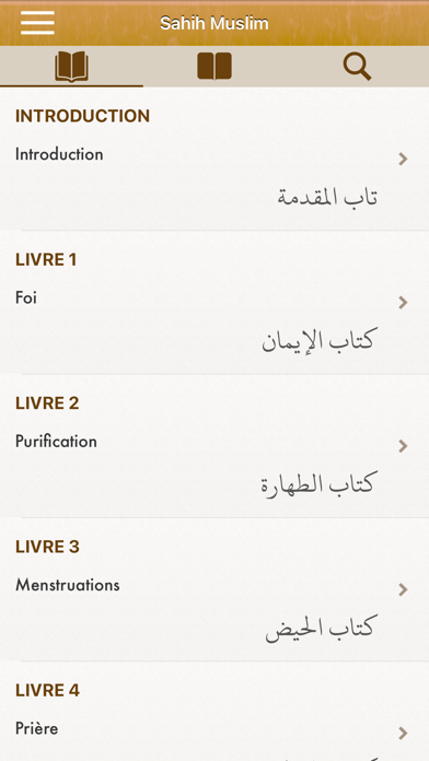 Screenshot #1 pour Sahih Muslim Français et Arabe