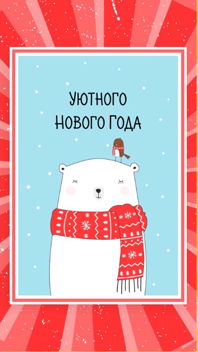 Greetify eCards,Birthday cardsのおすすめ画像9