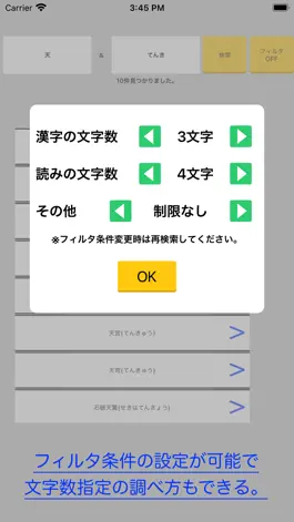 Game screenshot 漢字熟語検索国語辞典 apk