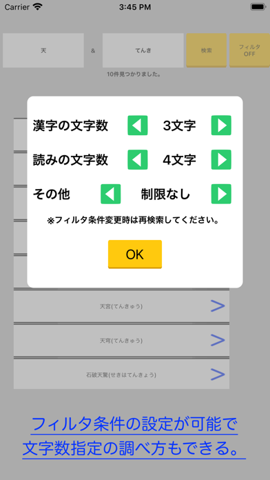 漢字熟語検索国語辞典 Screenshot