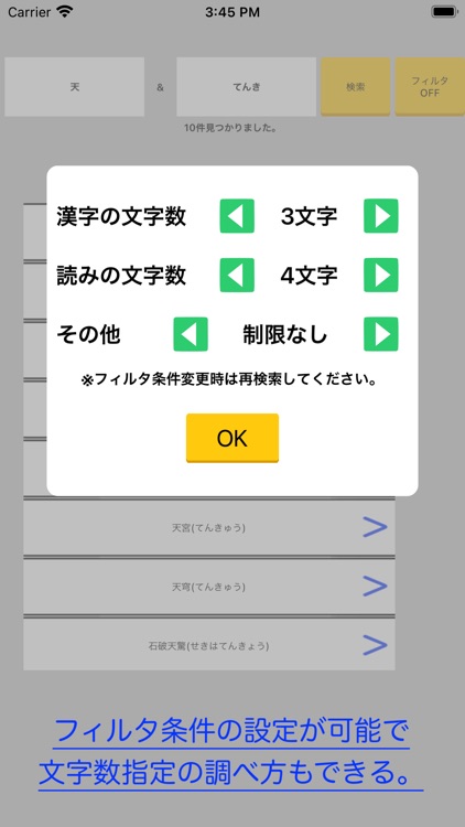 熟語検索辞典　【漢字辞典・国語辞典】