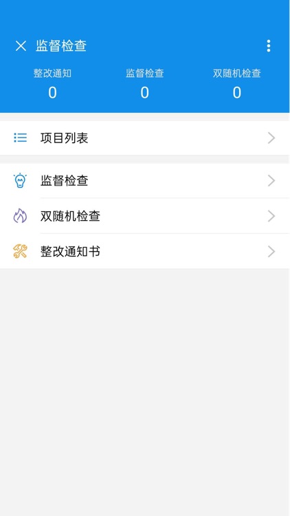 安徽宣城智慧工地 screenshot-4