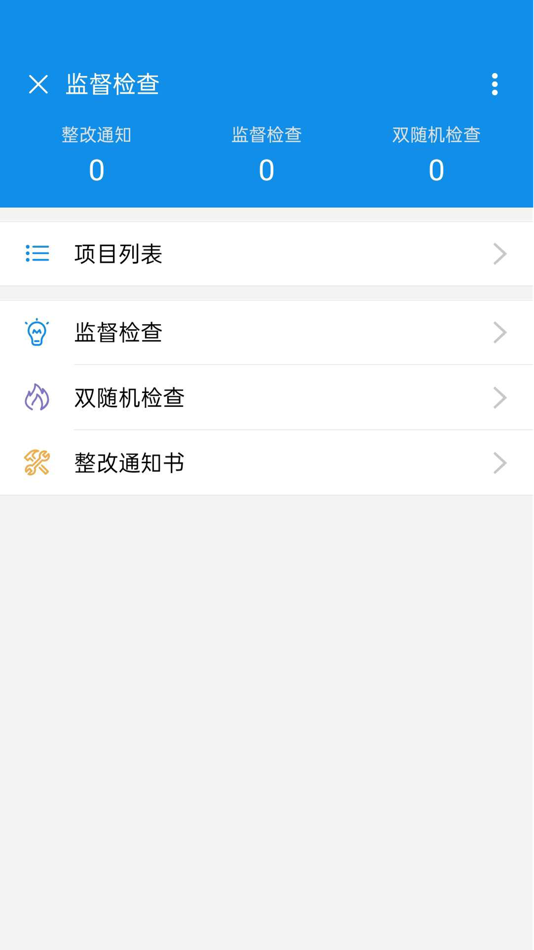 #5. 安徽宣城智慧工地 (iOS) 由: Chongqing Qianbian Science &Technology Co., Ltd.