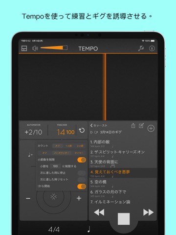 Tempo - Metronome メトロノームのおすすめ画像3