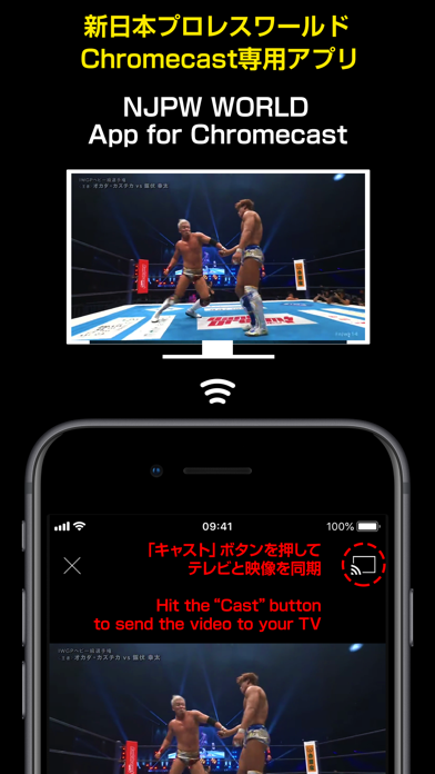 新日本プロレスワールド for Chromecastのおすすめ画像2