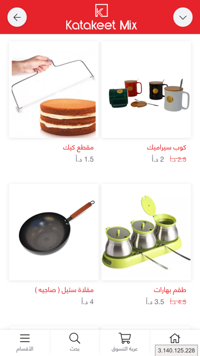Katakeet Mix Screenshot
