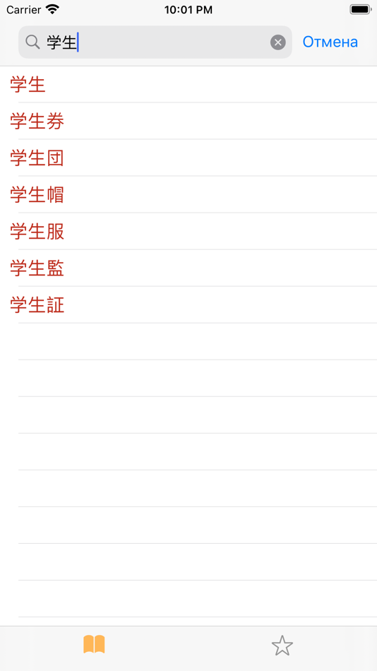 #2. Marukun (iOS) Ved: Dimitriy Grigoriev