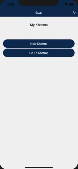 Game screenshot Khatma ختمة apk