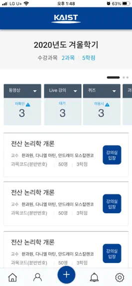 Game screenshot KLMS (KAIST LMS) apk