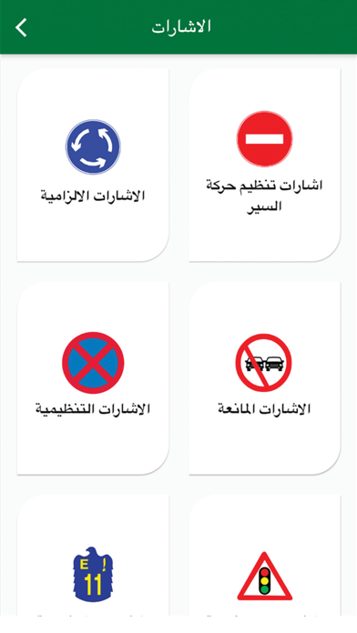 RTA رخصة القيادة الاماراتية Screenshot