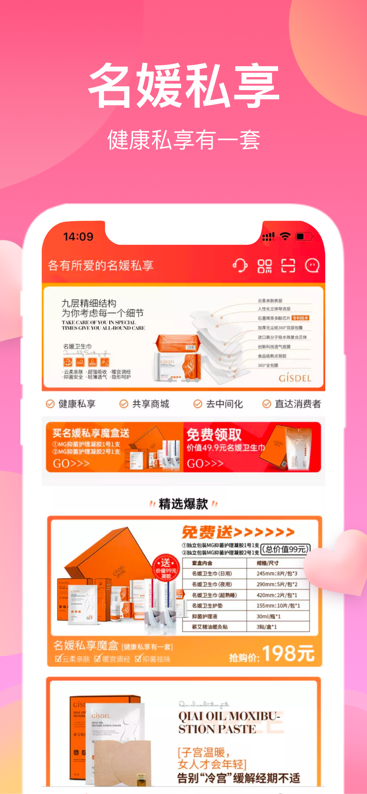 各有所爱-社交新零售大咖带你创业挣钱