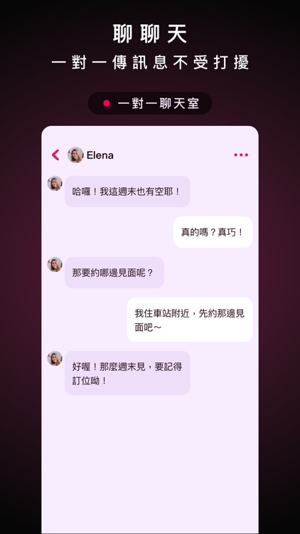 EasyDating 超好約交友APP screenshot-3