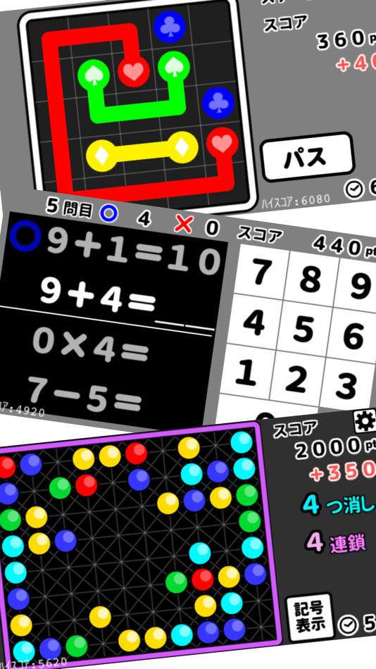 #2. ミニゲーム大全集 (iOS) 由: Masanao Baba