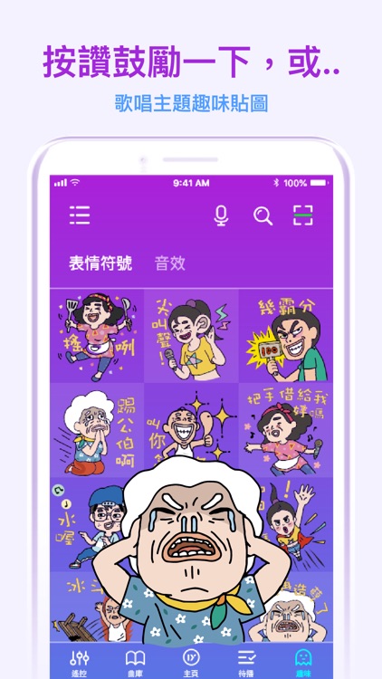 音圓N2 screenshot-5