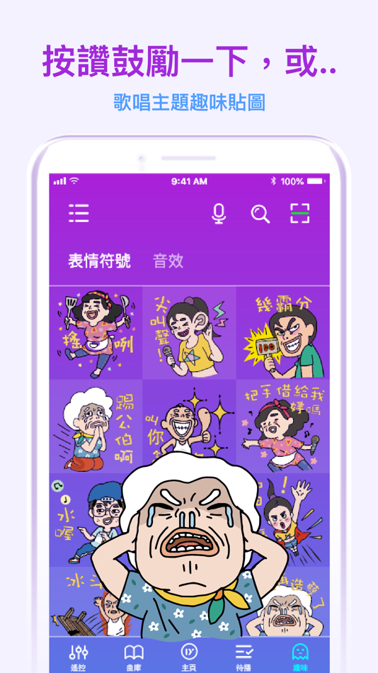 #6. 音圓N2 (iOS) 由: Inyuan Technology