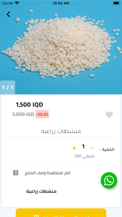 ارض الزراعة Screenshot