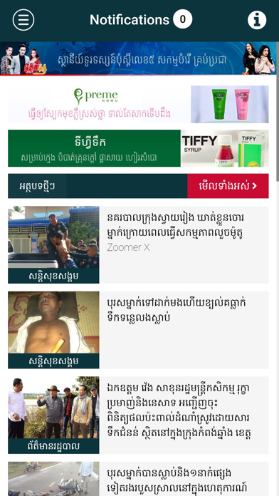 Screenshot #1 pour TV5HD