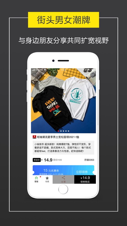 毒库-时尚潮流衣装都有货 screenshot-3