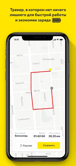 Game screenshot EasyGo – спортивный GPS трекер hack