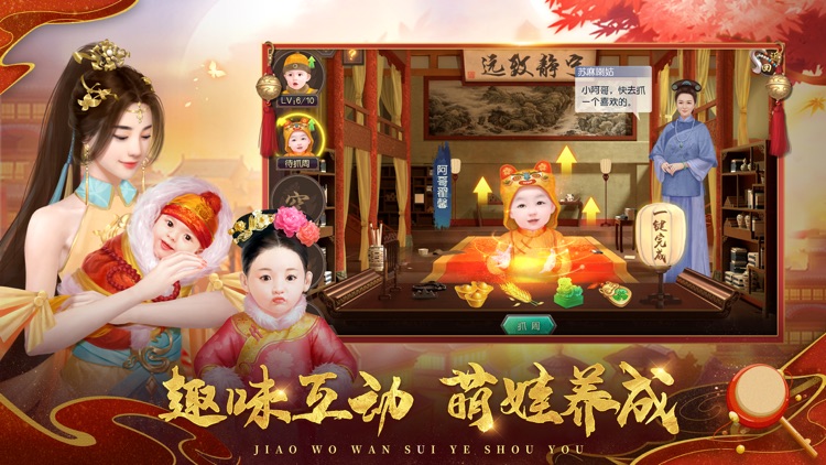 叫我万岁爷 - 问鼎九州S1赛季 screenshot-3