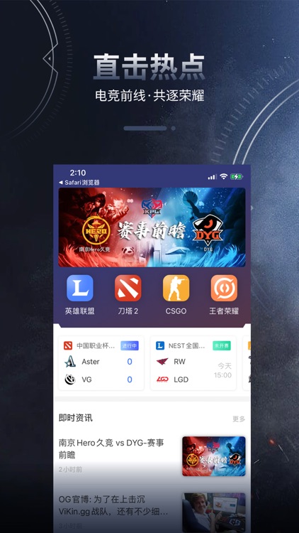 桔子电竞-电竞赛事新视野