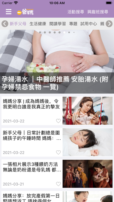 Oh!爸媽 Screenshot