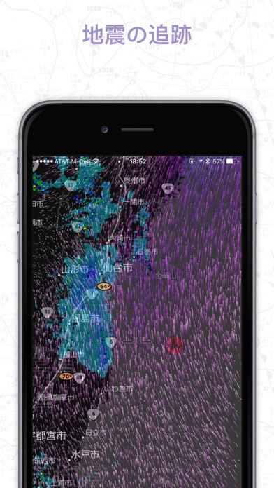 MyRadar Proのおすすめ画像3