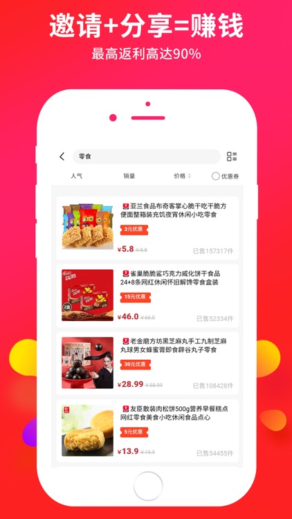 神券口令 screenshot-3