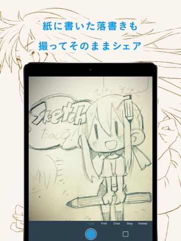 pixiv Sketchのおすすめ画像2