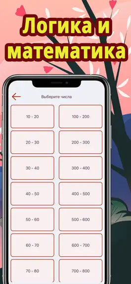 Game screenshot Числа на японском языке hack