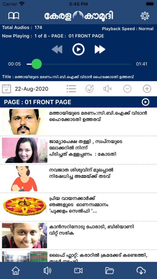 #5. Epaper (iOS) 由: KERALA KAUMUDI PRIVATE LIMITED