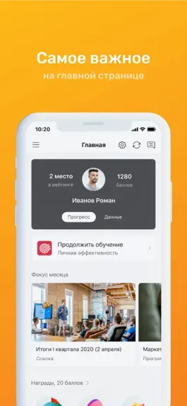 Game screenshot ЛидерыПро СДО apk