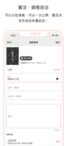 Writemoo 犢創 screenshot #3 for iPhone