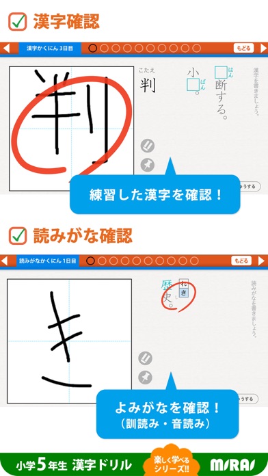 小５漢字ドリル 基礎からマスター!のおすすめ画像3