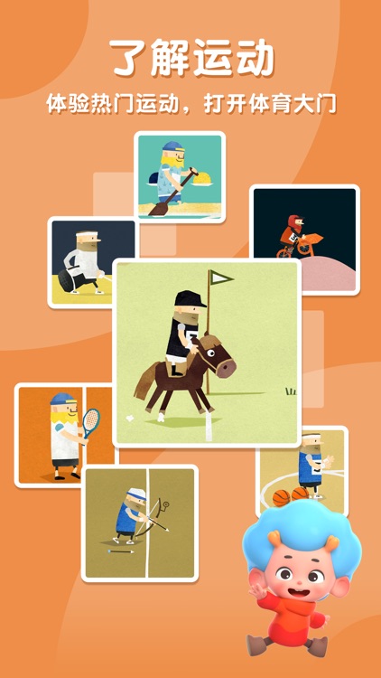 飞特运动冠军-儿童体育运动比赛 screenshot-3