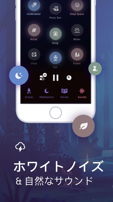Sleep: 睡眠アプリ & リラックスのおすすめ画像4