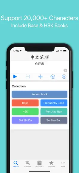 Game screenshot Chinese Stroke Order Writing apk