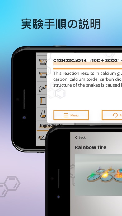 化学実験ラボ：元素のミックスして問題の答えを調べるのおすすめ画像5