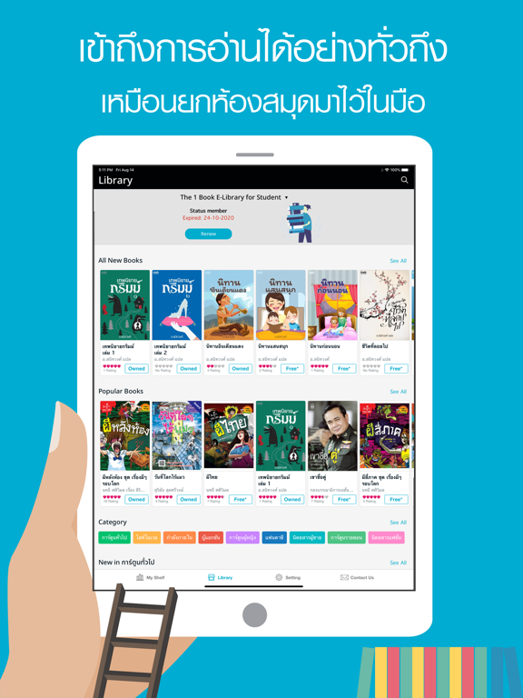 Screenshot #6 pour The 1 Book E-Library