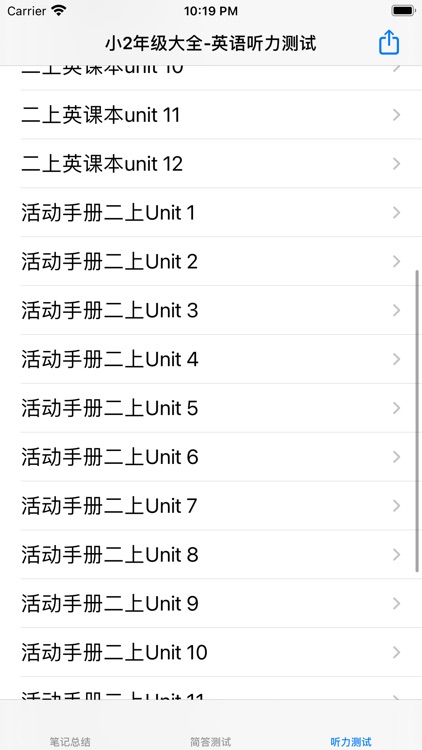 小学二年级总结大全(语文、数学、英语)