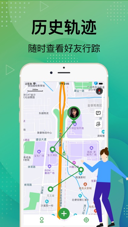 手机定位-查找朋友守护家人的定位软件